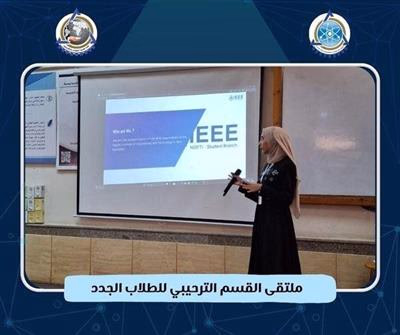ملتقى الطلاب الجدد 3
